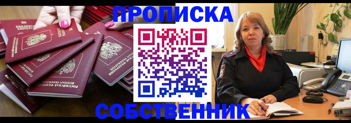 прописка гарантия в Коркино